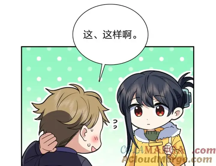 《我家老婆来自一千年前》380图93