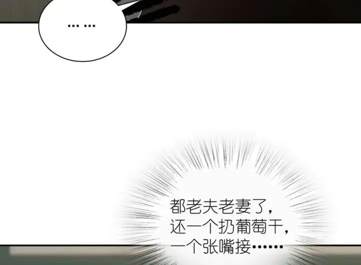 《我家老婆来自一千年前》381图104