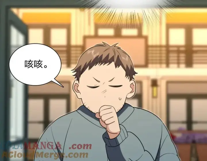 《我家老婆来自一千年前》381图105