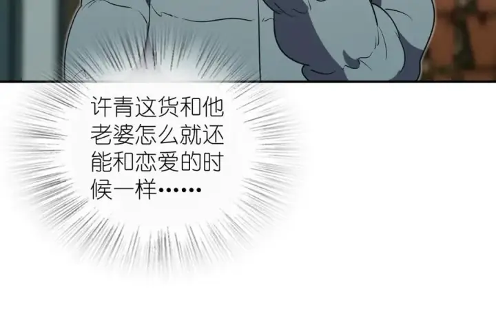 《我家老婆来自一千年前》381图106