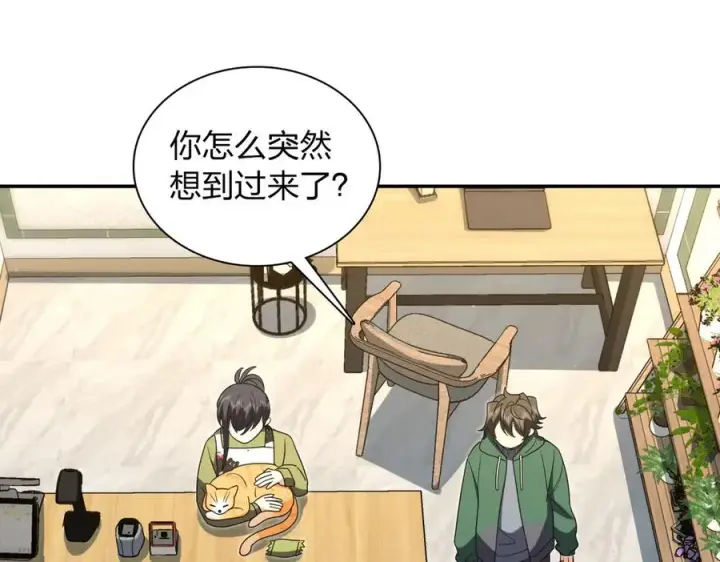 《我家老婆来自一千年前》381图107