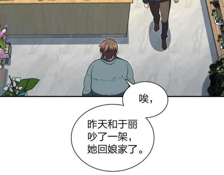 《我家老婆来自一千年前》381图108