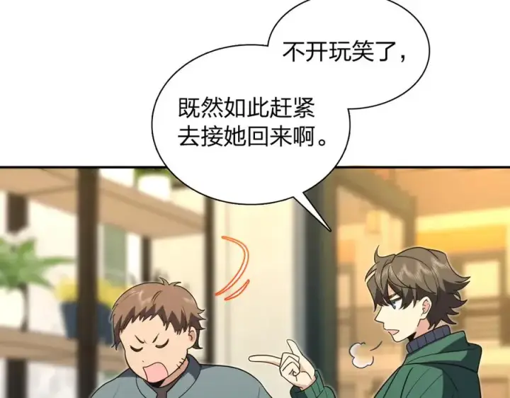 《我家老婆来自一千年前》381图119