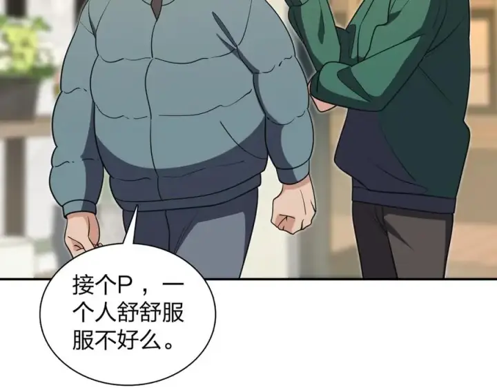 《我家老婆来自一千年前》381图120