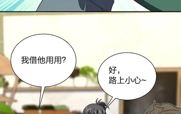 《我家老婆来自一千年前》381图123