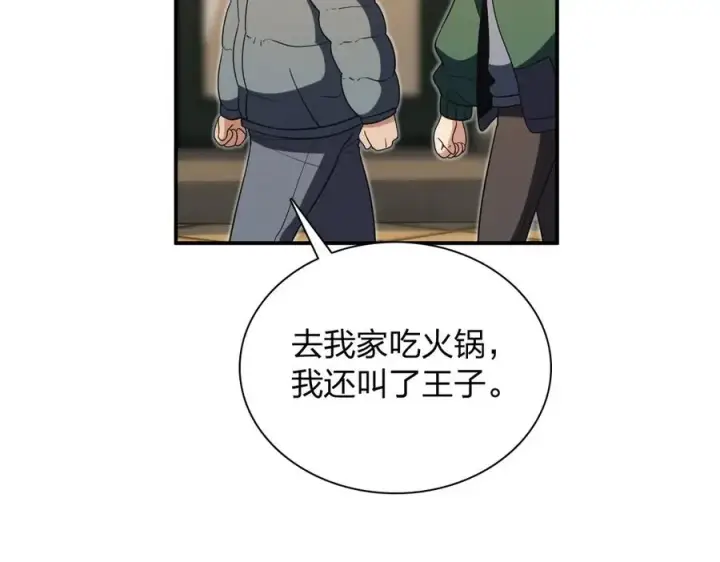 《我家老婆来自一千年前》381图128