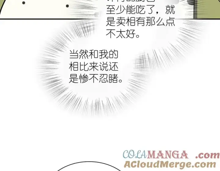 《我家老婆来自一千年前》381图13