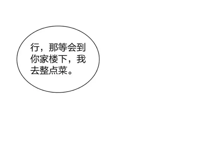 《我家老婆来自一千年前》381图130