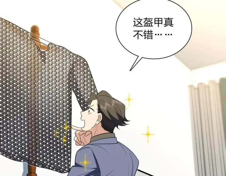 《我家老婆来自一千年前》381图148