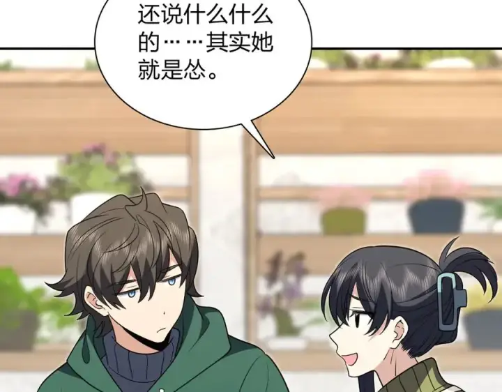 《我家老婆来自一千年前》381图15