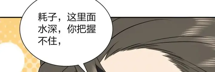 《我家老婆来自一千年前》381图150
