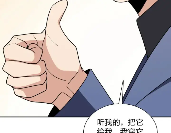 《我家老婆来自一千年前》381图152