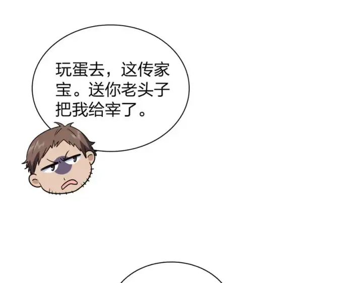 《我家老婆来自一千年前》381图154