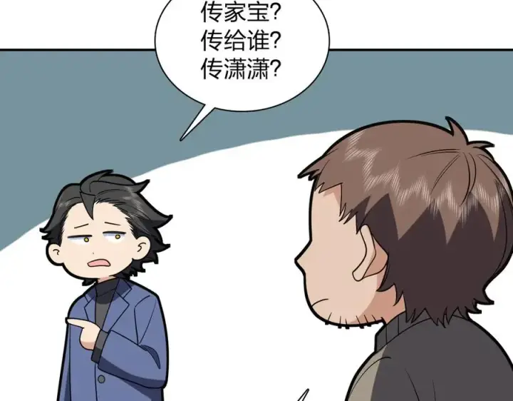 《我家老婆来自一千年前》381图155