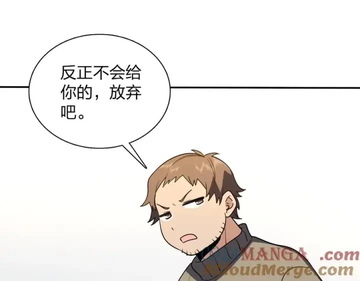 《我家老婆来自一千年前》381图157