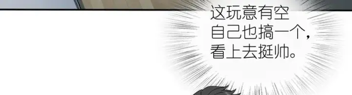 《我家老婆来自一千年前》381图162