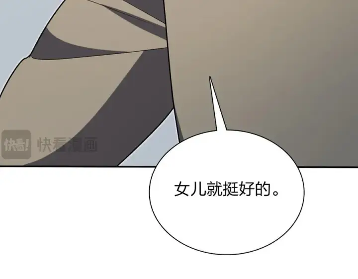 《我家老婆来自一千年前》381图167