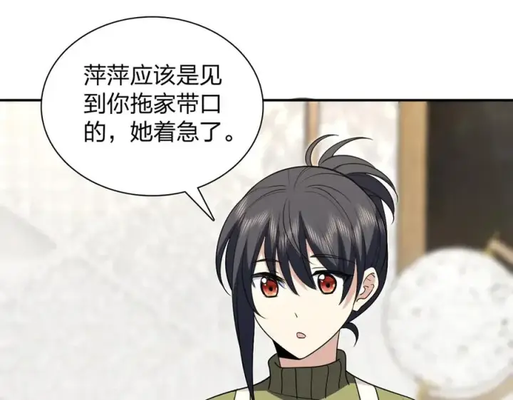 《我家老婆来自一千年前》381图3
