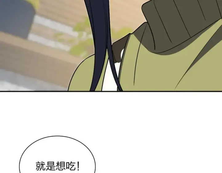 《我家老婆来自一千年前》381图31