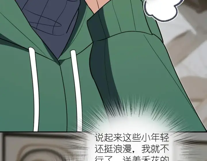 《我家老婆来自一千年前》381图43