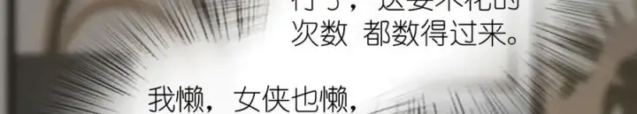 《我家老婆来自一千年前》381图44