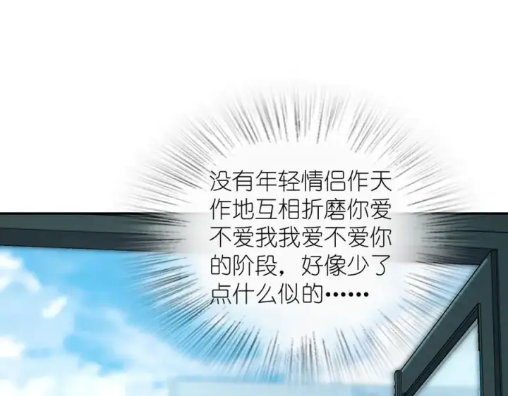 《我家老婆来自一千年前》381图48