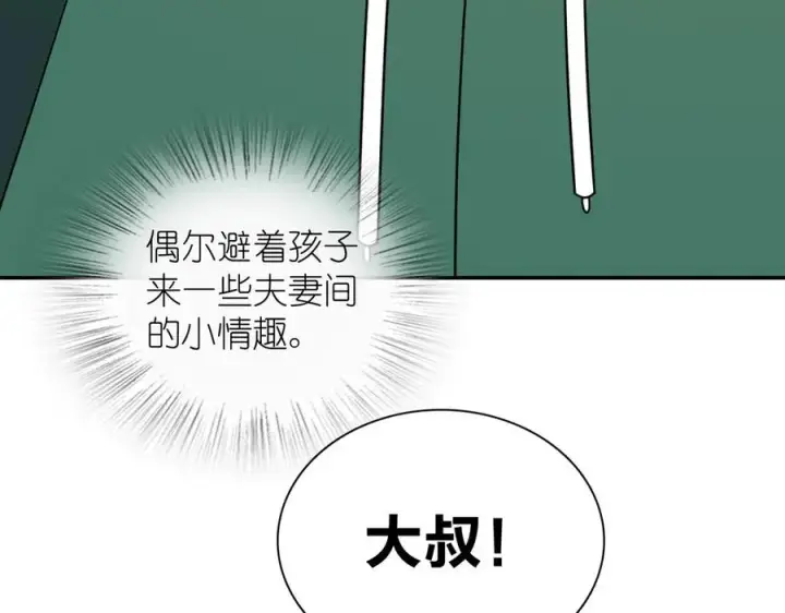 《我家老婆来自一千年前》381图55