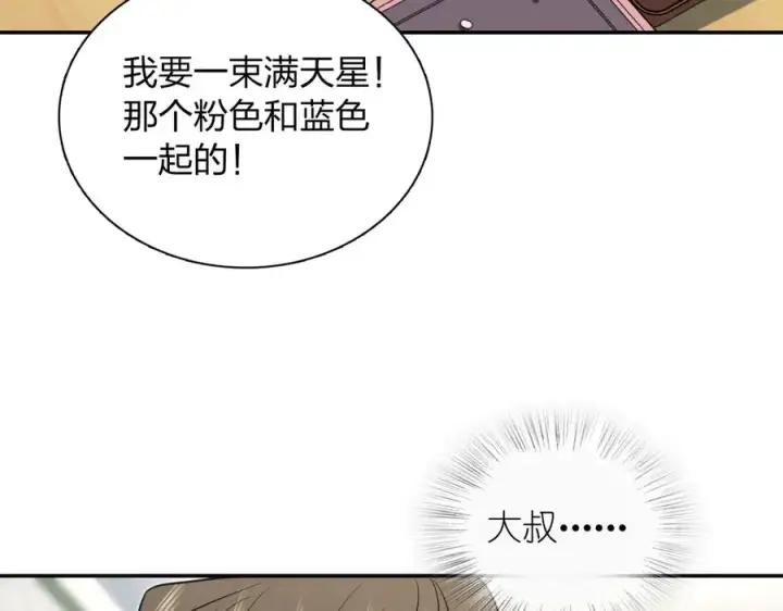 《我家老婆来自一千年前》381图60