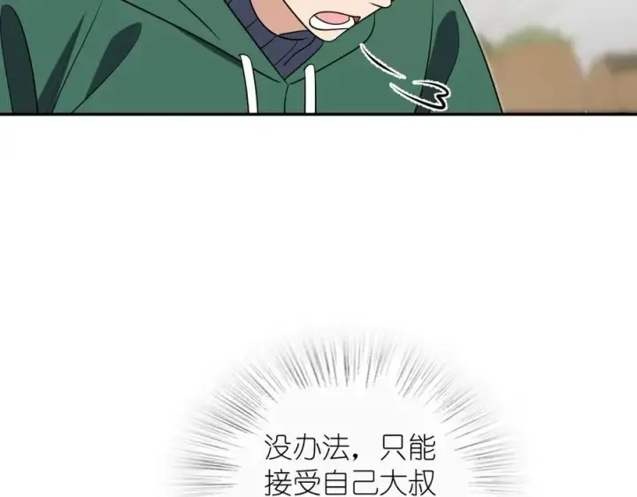 《我家老婆来自一千年前》381图64