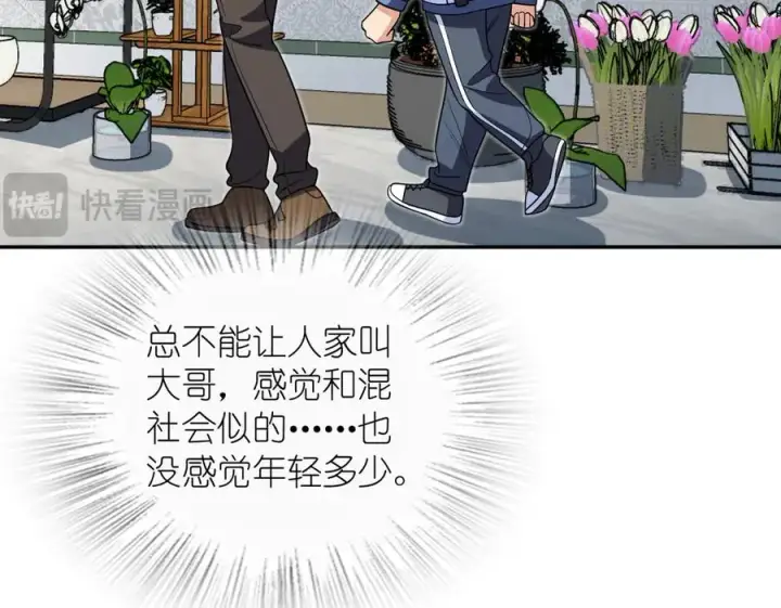 《我家老婆来自一千年前》381图67