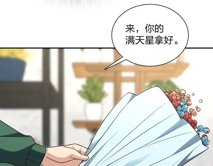 《我家老婆来自一千年前》381图68