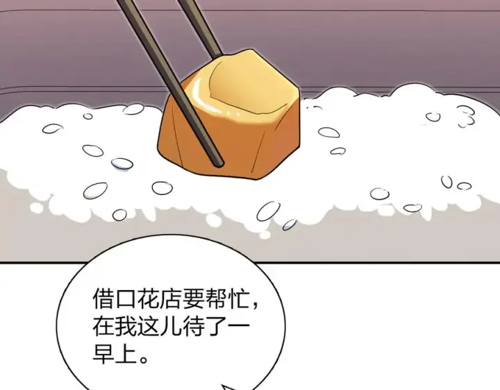 《我家老婆来自一千年前》381图7
