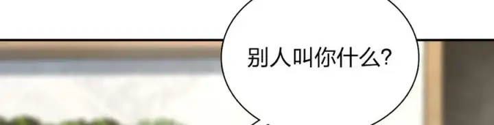 《我家老婆来自一千年前》381图76