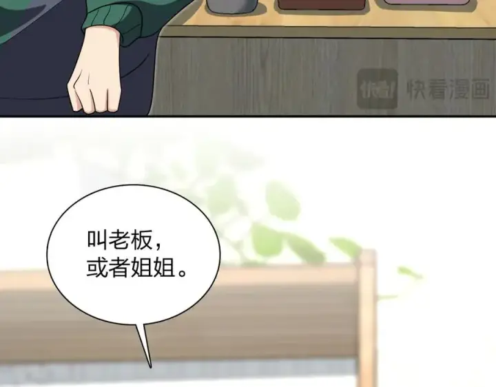 《我家老婆来自一千年前》381图78