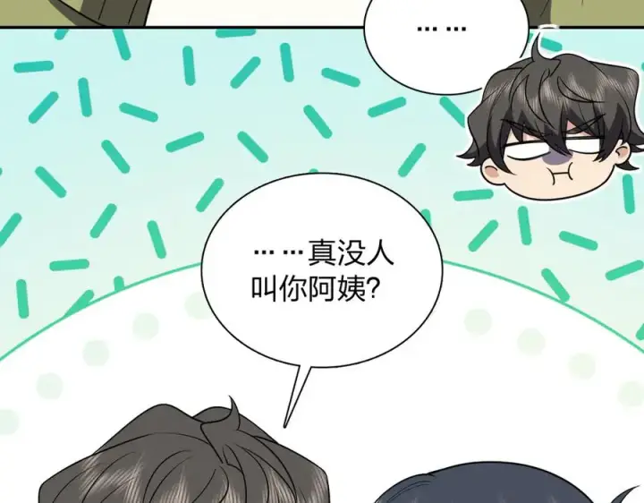 《我家老婆来自一千年前》381图83