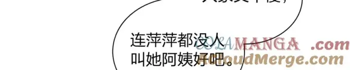 《我家老婆来自一千年前》381图85