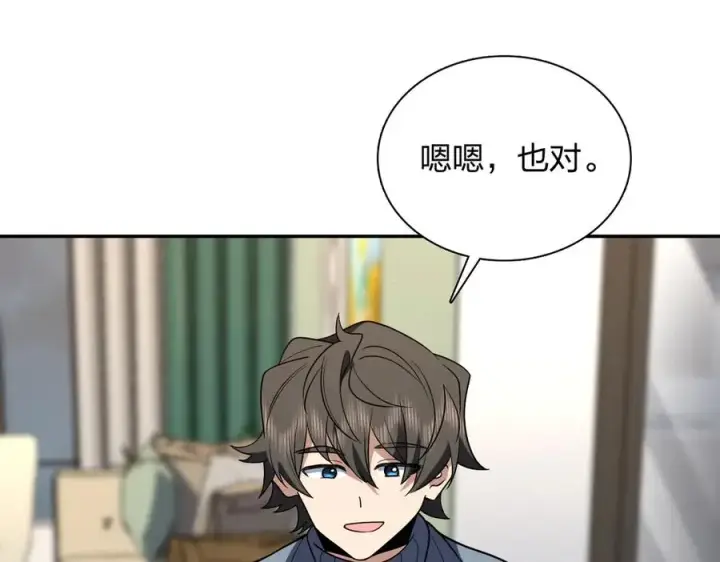 《我家老婆来自一千年前》382图10