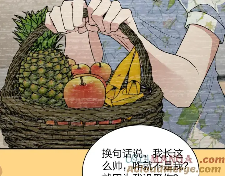《我家老婆来自一千年前》382图101