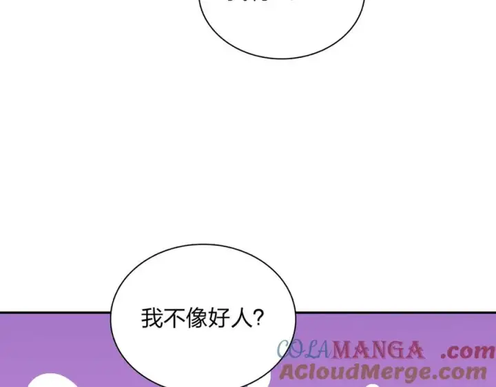 《我家老婆来自一千年前》382图105