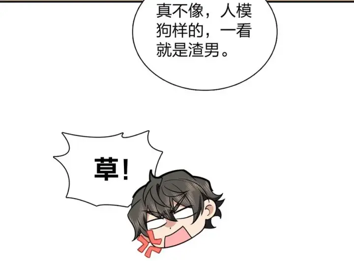 《我家老婆来自一千年前》382图108