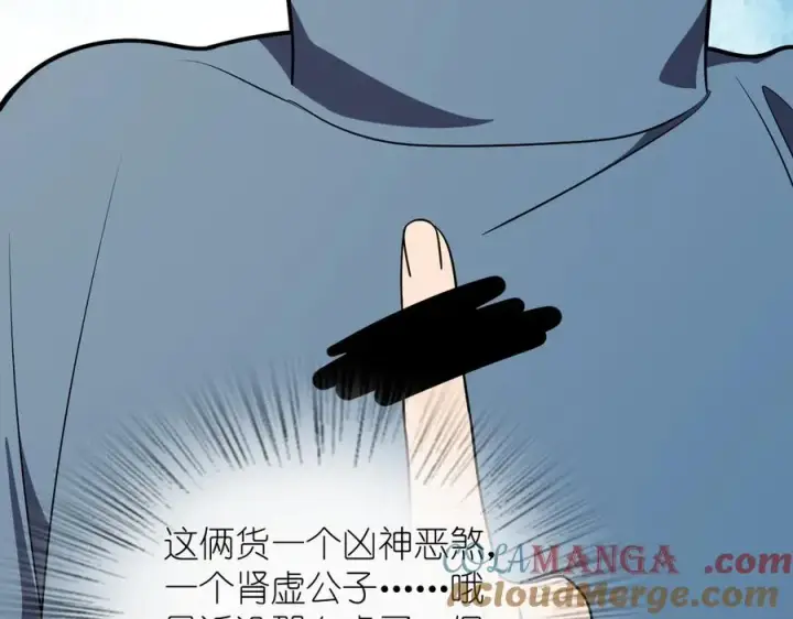 《我家老婆来自一千年前》382图113