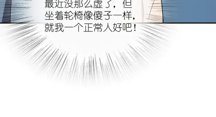 《我家老婆来自一千年前》382图114