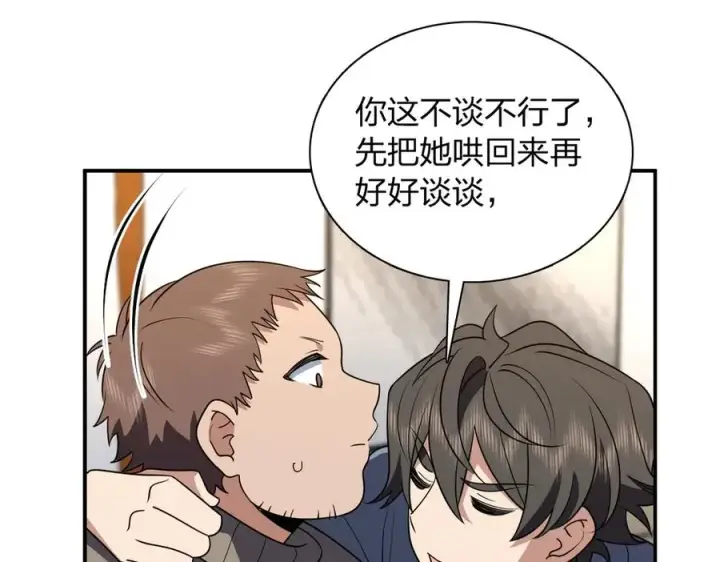《我家老婆来自一千年前》382图115