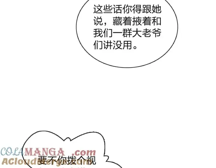 《我家老婆来自一千年前》382图117