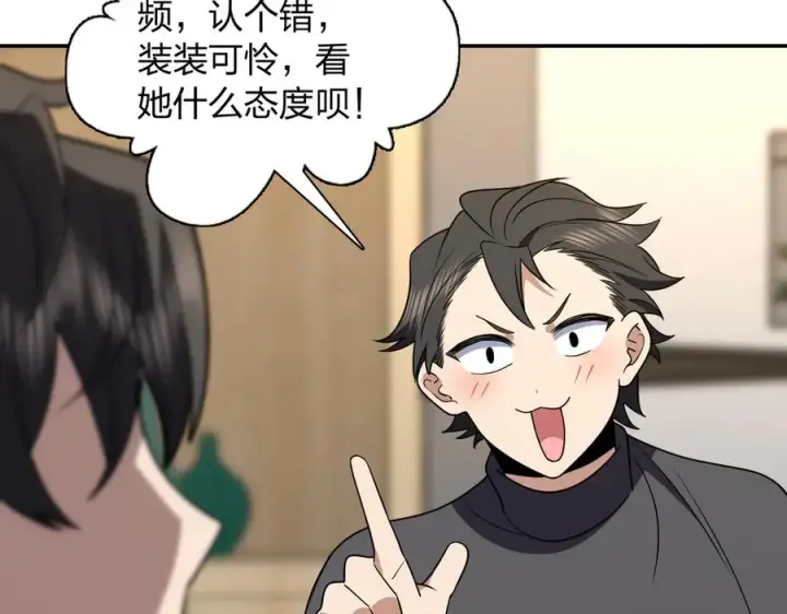 《我家老婆来自一千年前》382图118