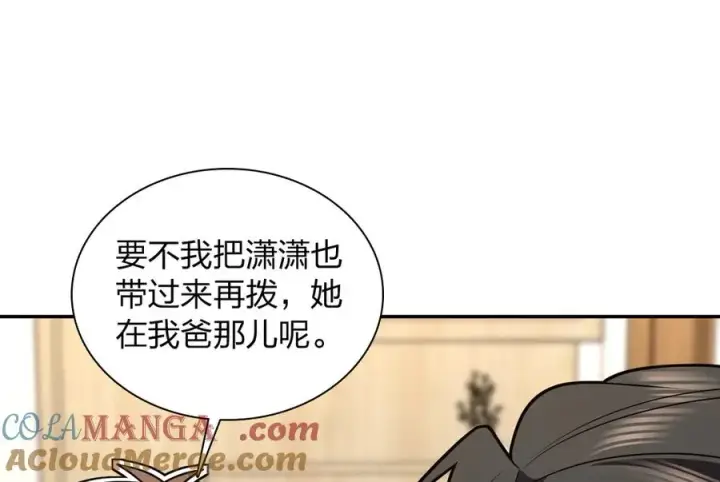 《我家老婆来自一千年前》382图121
