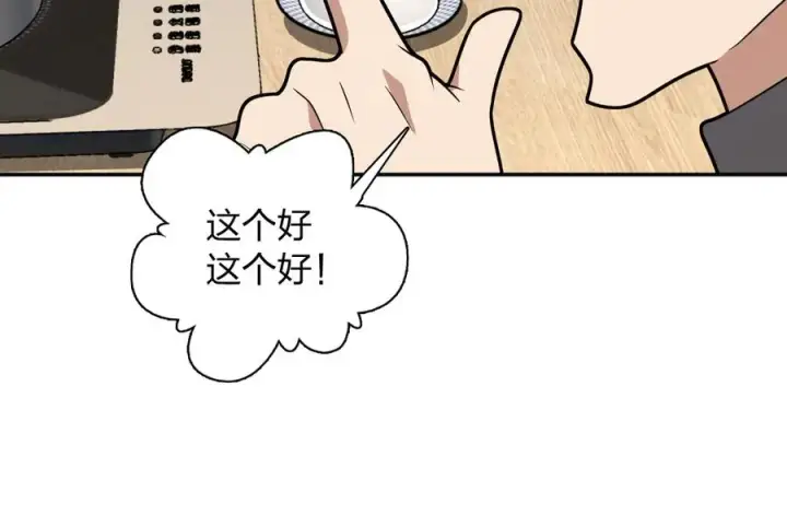 《我家老婆来自一千年前》382图123