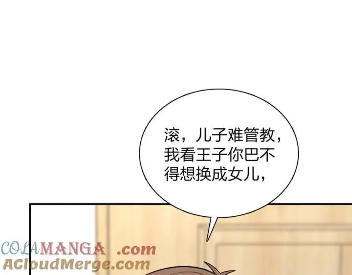 《我家老婆来自一千年前》382图13