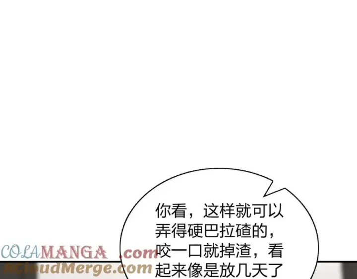 《我家老婆来自一千年前》382图133