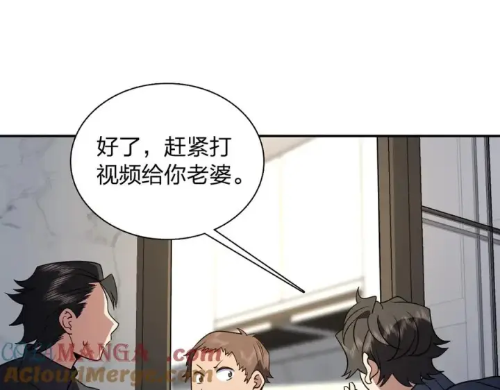《我家老婆来自一千年前》382图141